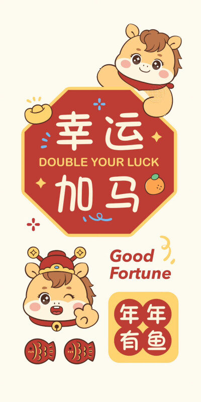 2026马年发财暴富文字壁纸