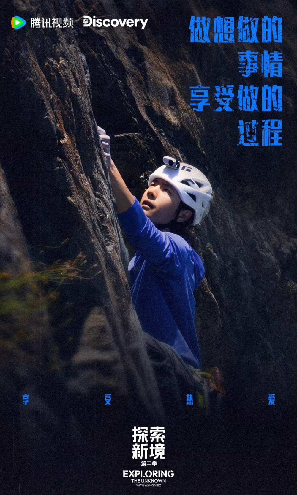 YIBO-OFFICIAL：
#王一博的充电日#
选择热爱、投入热爱、享受热爱。
听从内心，做想做的事，终会找到意义。@UNIQ-王一博
锁定腾讯视频#探索新境# 第二季，每周五周六11点精彩继续！#王一博人格类型rest# ​​​