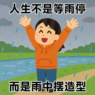 一些具有生命力的表情包