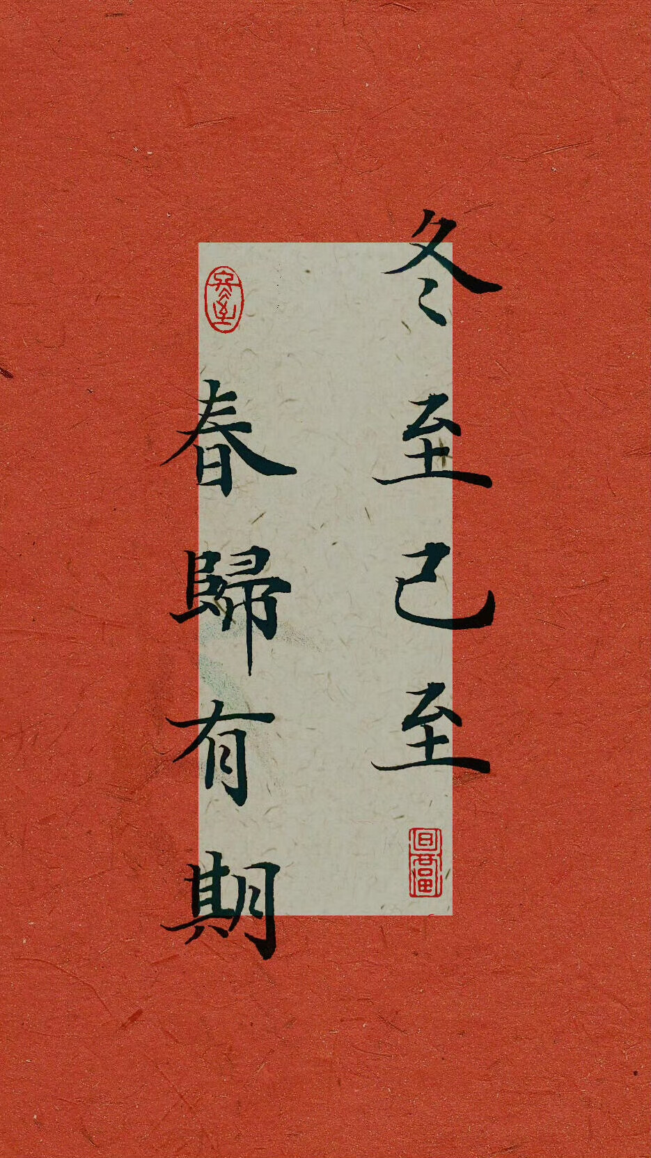 节气。冬至
图片来自网络，侵删