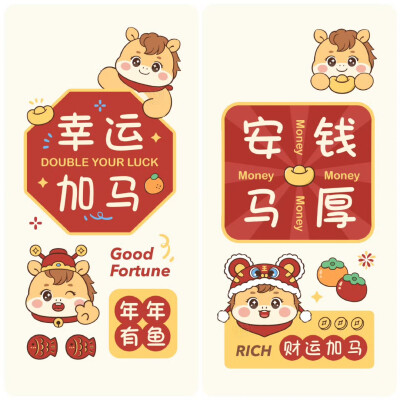 2026马年发财暴富文字壁纸