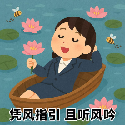 一些具有生命力的表情包