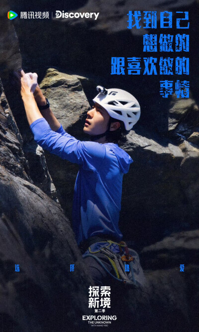 YIBO-OFFICIAL：
#王一博的充电日#
选择热爱、投入热爱、享受热爱。
听从内心，做想做的事，终会找到意义。@UNIQ-王一博
锁定腾讯视频#探索新境# 第二季，每周五周六11点精彩继续！#王一博人格类型rest# ​​​