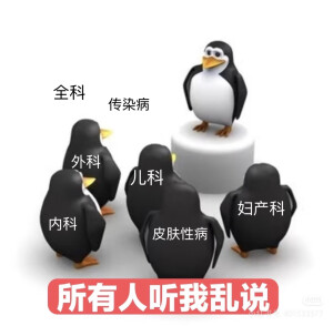 医学牲
