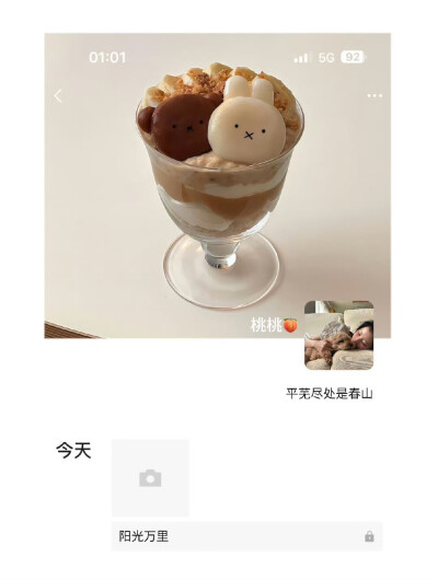 女生头像背景图搭配