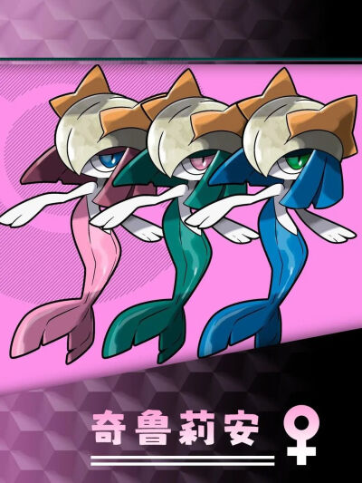 拉鲁拉斯/奇鲁莉安/沙奈朵/超级沙奈朵