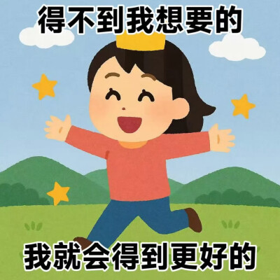 一些具有生命力的表情包