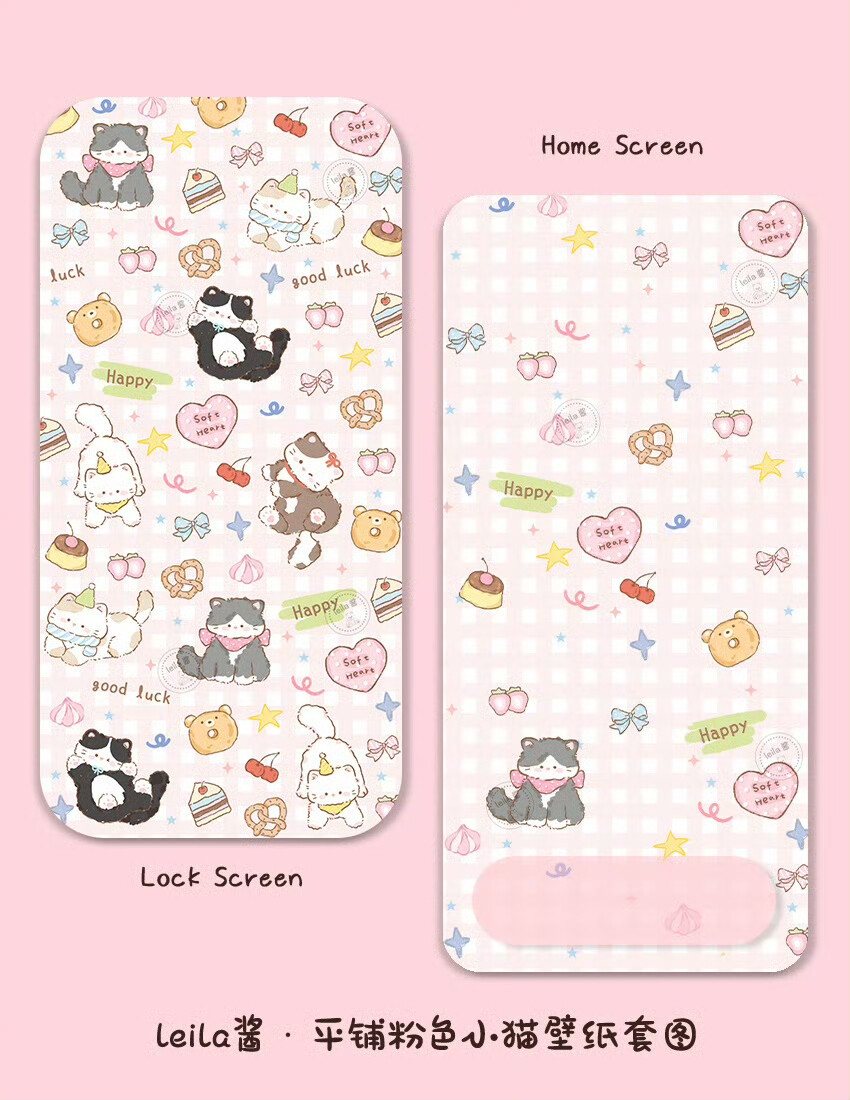 可爱壁纸套图