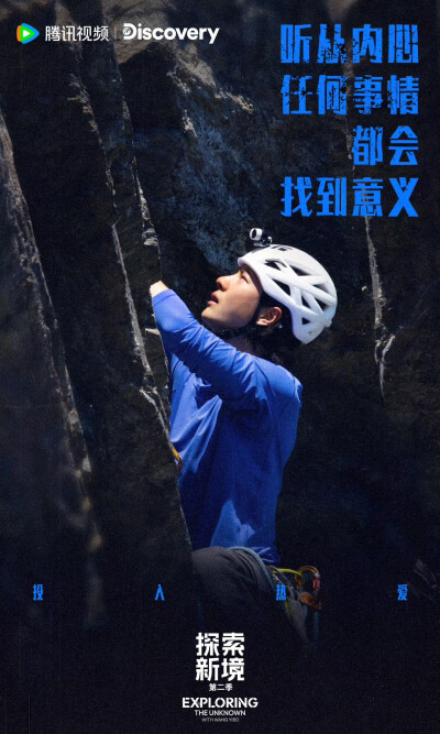 YIBO-OFFICIAL：
#王一博的充电日#
选择热爱、投入热爱、享受热爱。
听从内心，做想做的事，终会找到意义。@UNIQ-王一博
锁定腾讯视频#探索新境# 第二季，每周五周六11点精彩继续！#王一博人格类型rest# ​​​