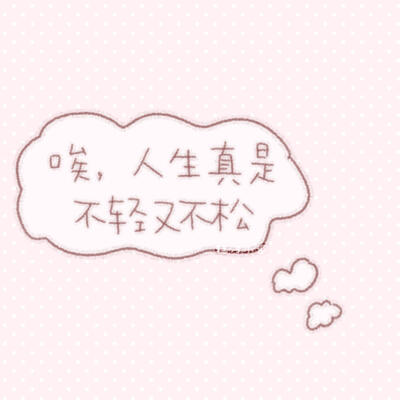 可爱背景 轻松熊手绘 xhs@糕冷小迎 