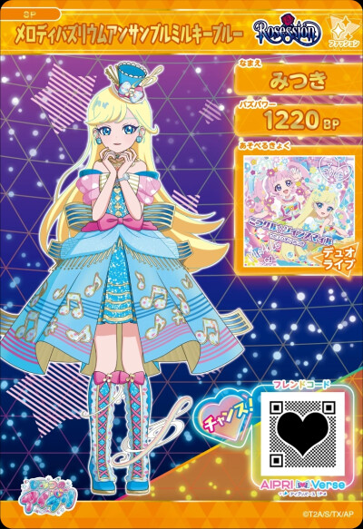 秘密的偶像公主