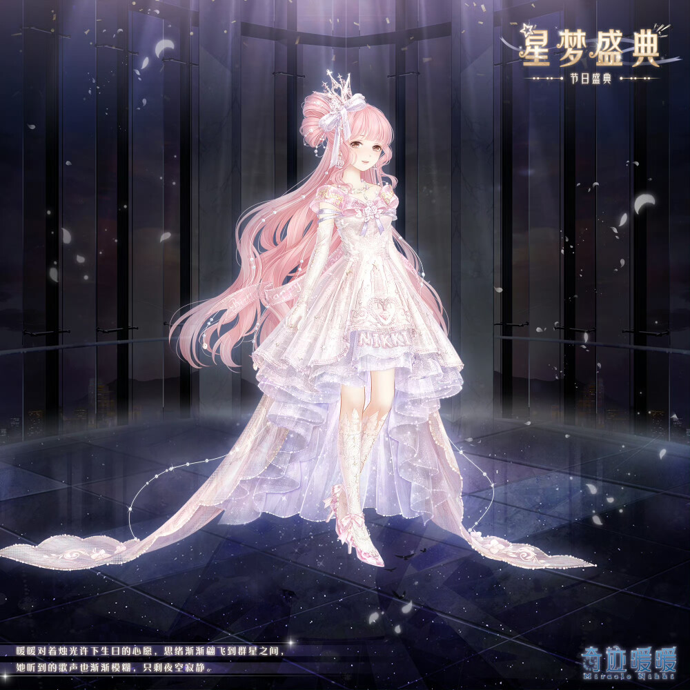 奇迹暖暖官图