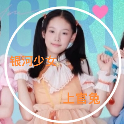 上官兔的美图来啦