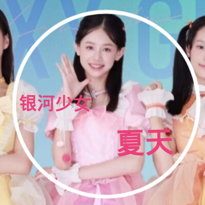 夏天的美图来啦