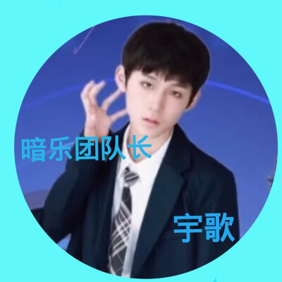 宇歌的美图来啦