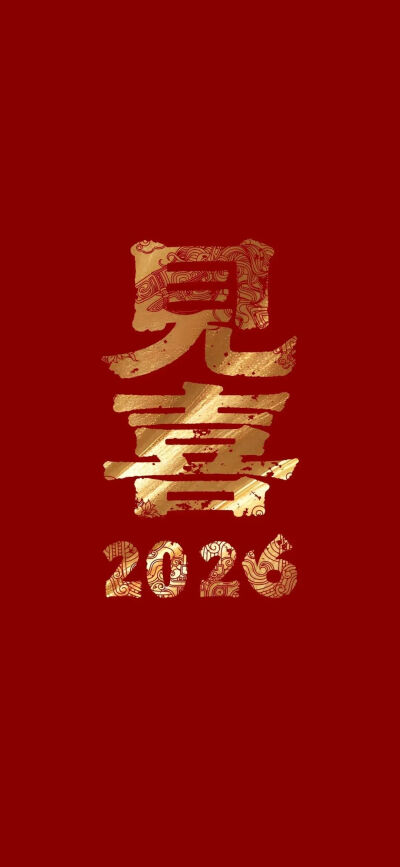 新年快乐
图片来自网络，侵删