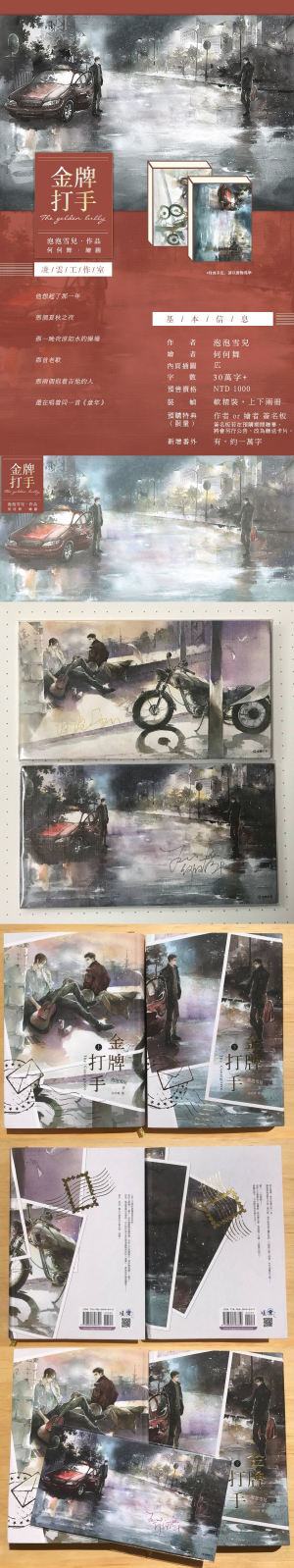 发宣存档 金牌打手by泡泡雪儿 cbs凌云 dl绯沁