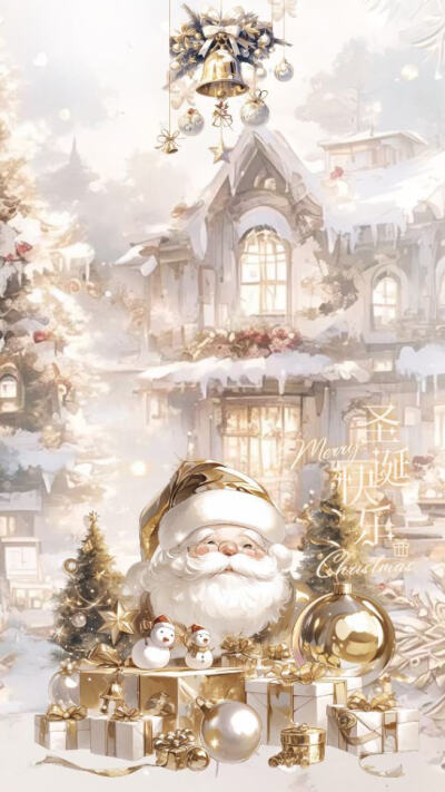 圣诞系列