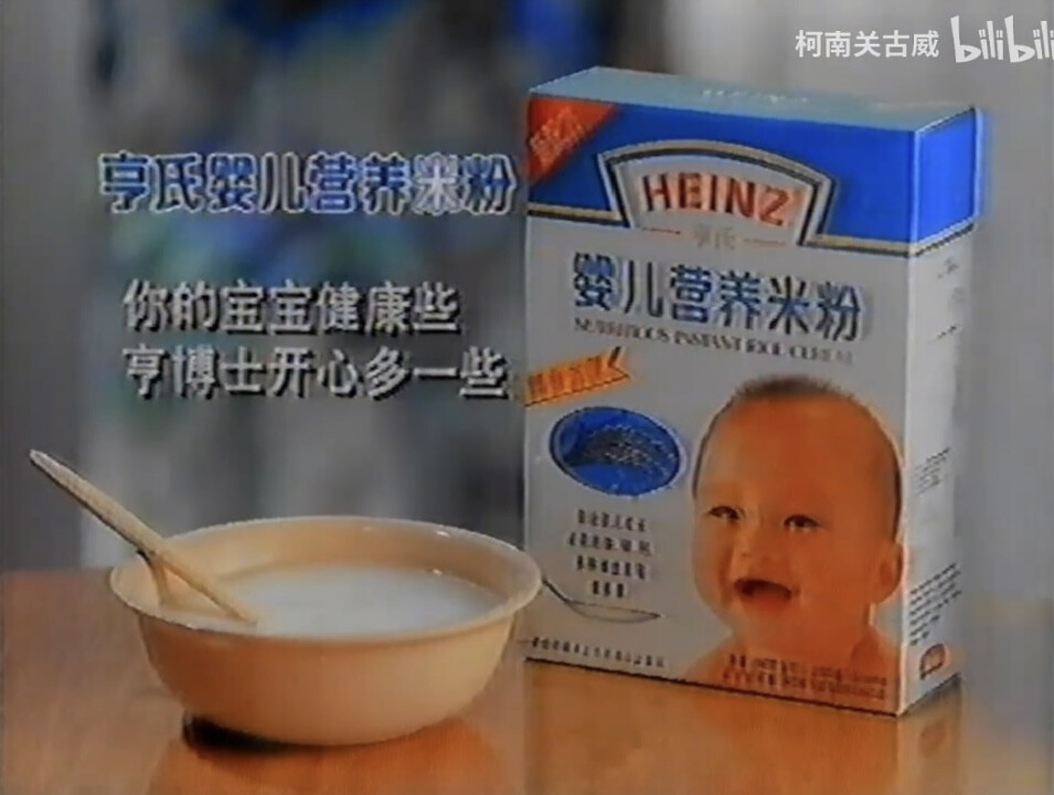 亨氏 婴儿营养米粉