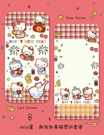 新年壁纸套图