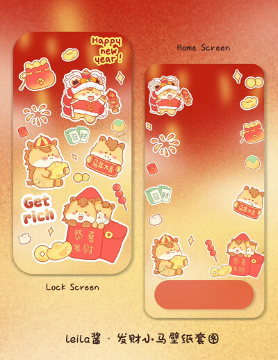 新年壁纸套图