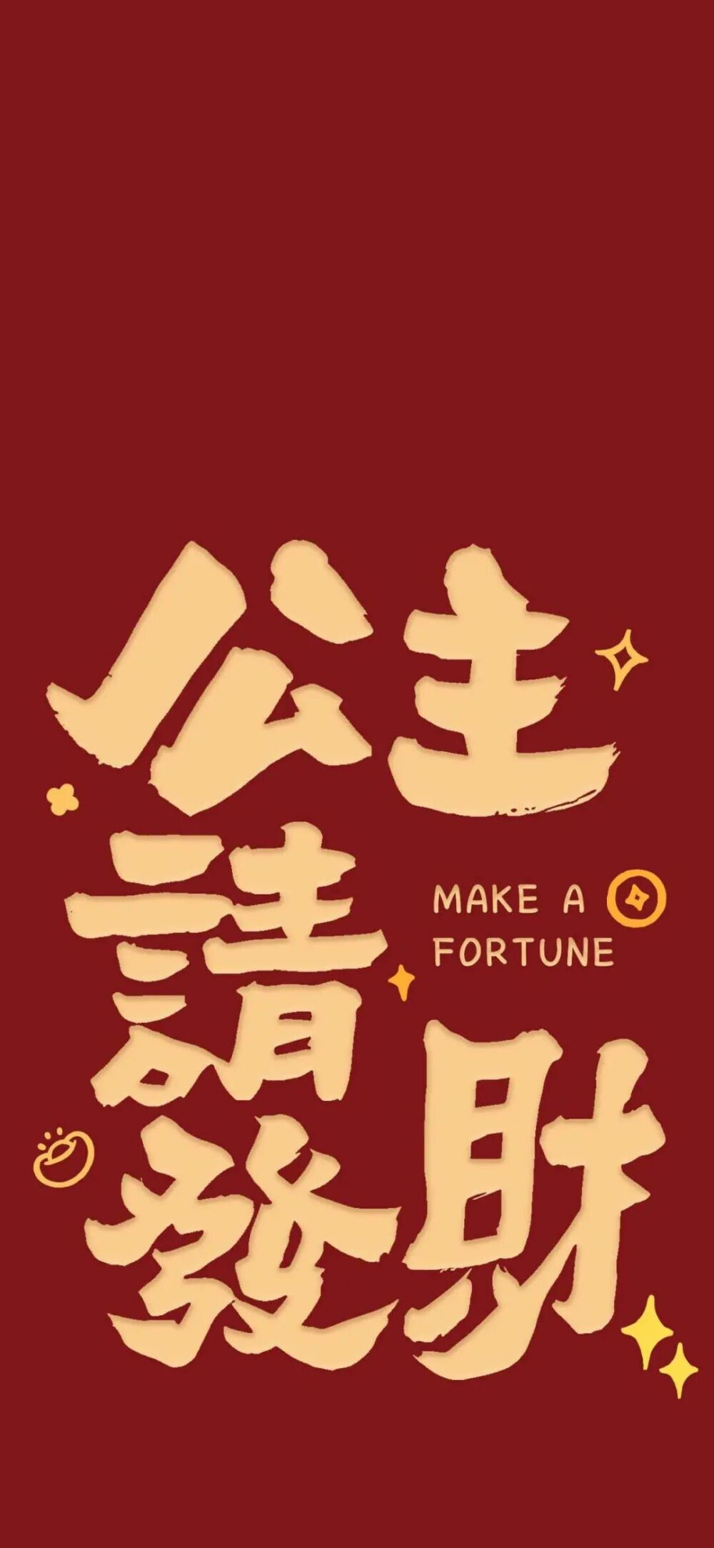 文字壁纸
图片来自网络，侵删