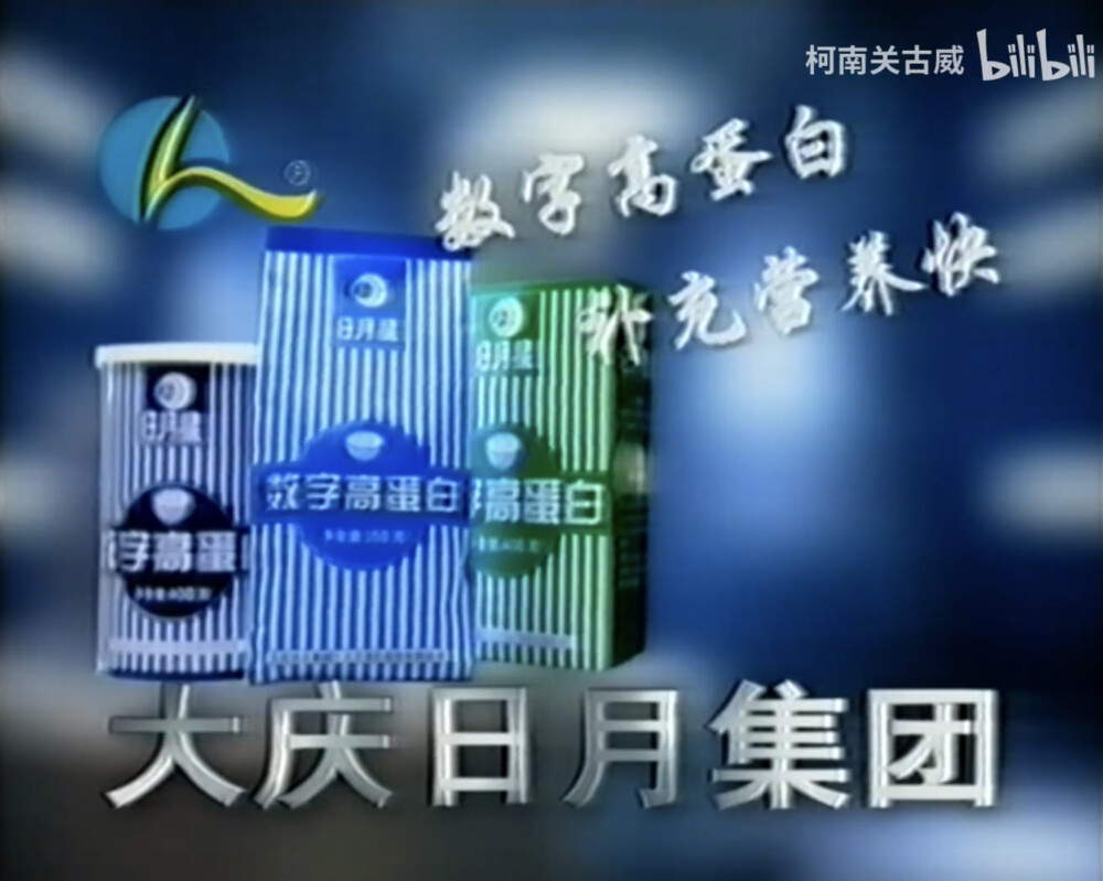 日月星 数字高蛋白