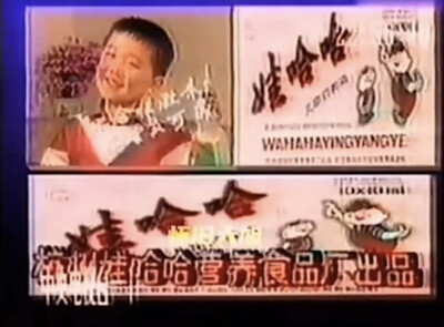 娃哈哈 儿童营养液