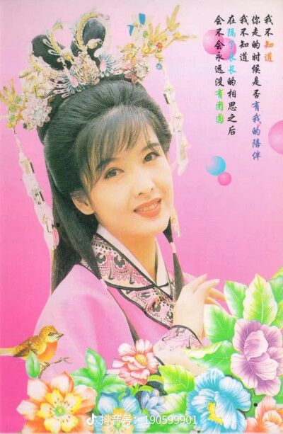周慧敏