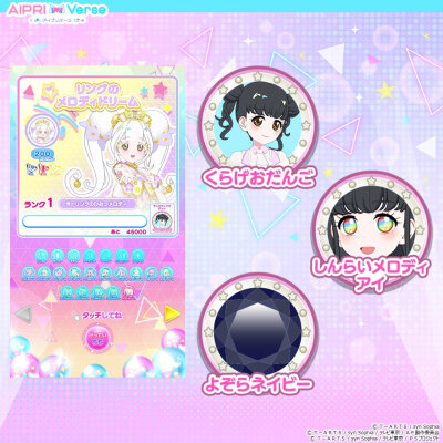 秘密的偶像公主