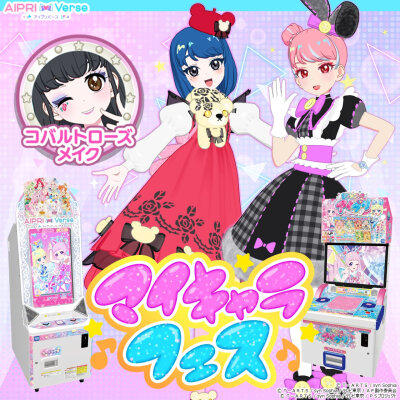 秘密的偶像公主