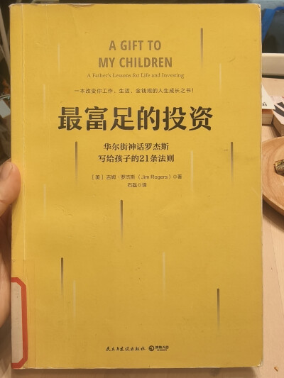 2025.12.25一定给娃娃好好读读