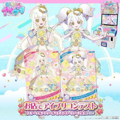 秘密的偶像公主