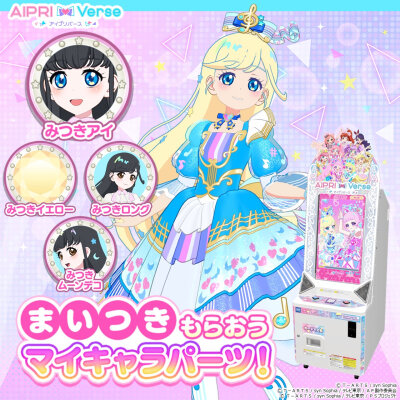 秘密的偶像公主