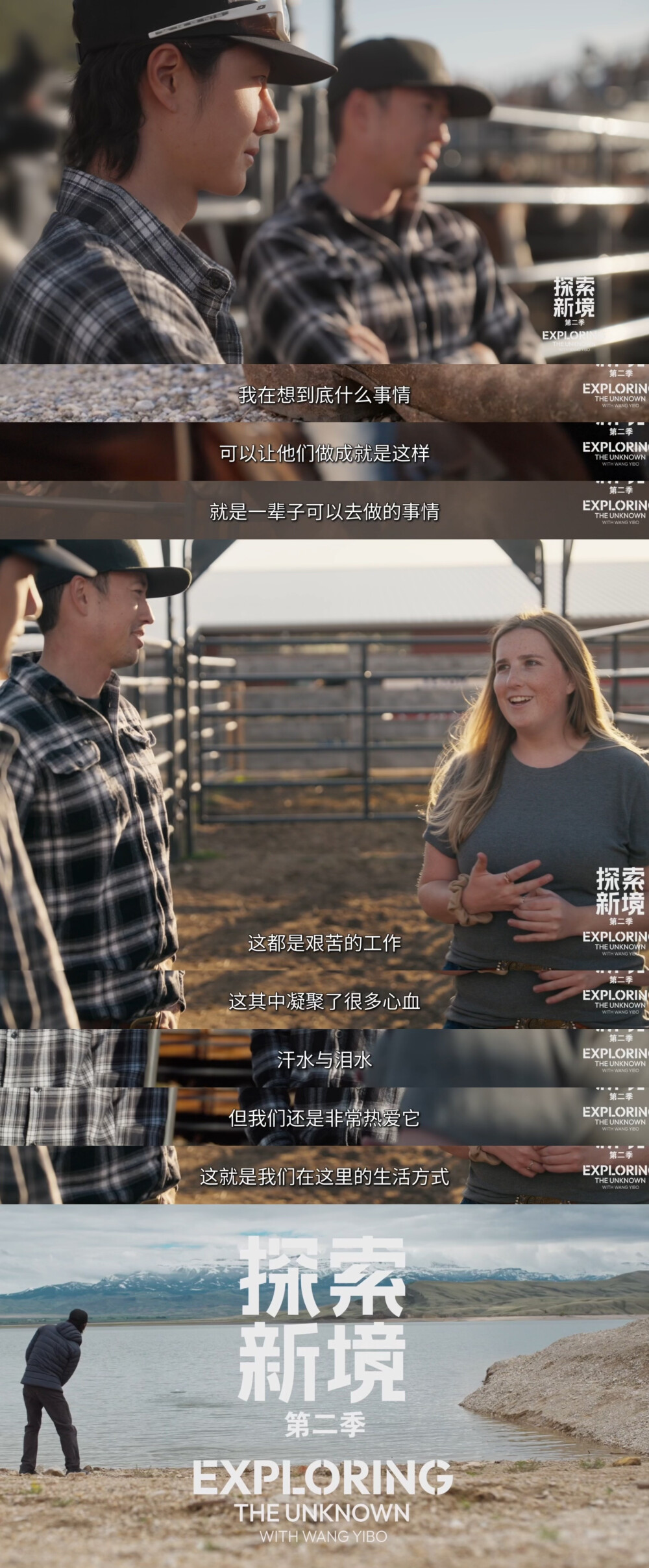 YIBO-OFFICIAL：
#王一博相比热闹更喜欢独处#
在责任的绳索之上，保持真实，感受自由。@UNIQ-王一博
腾讯视频#探索新境# 第二季，正在播出。#探索新境2# ​​​