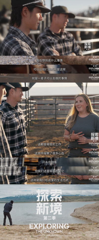 YIBO-OFFICIAL：
#王一博相比热闹更喜欢独处#
在责任的绳索之上，保持真实，感受自由。@UNIQ-王一博
腾讯视频#探索新境# 第二季，正在播出。#探索新境2# ​​​