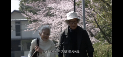 人生フルーツ
人生果实