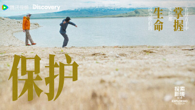 YIBO-OFFICIAL：
#王一博感受自由#
保护，是握在手中的生命重量；沟通，是建立信任的安全语言；责任，是自由下的坚实支点。@UNIQ-王一博
腾讯视频#探索新境# 第二季，正在播出。#探索新境2# ​​​