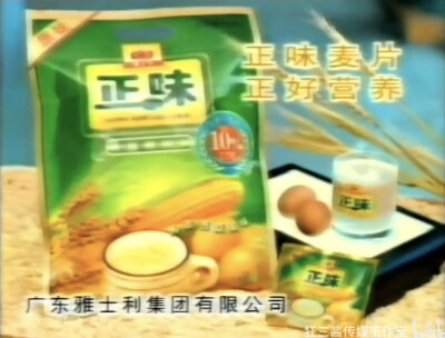 雅士利正味麦片