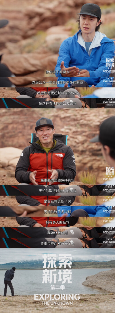 YIBO-OFFICIAL：
#王一博相比热闹更喜欢独处#
在责任的绳索之上，保持真实，感受自由。@UNIQ-王一博
腾讯视频#探索新境# 第二季，正在播出。#探索新境2# ​​​