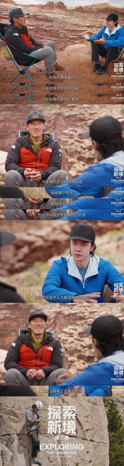 YIBO-OFFICIAL：
#王一博王大胆的磕线实录#
了解此刻能力的边界，看清自己暂时「不能」，却依然尝试下一次「可能」。@UNIQ-王一博
腾讯视频#探索新境# 第二季正在播出。#探索新境2# ​​​