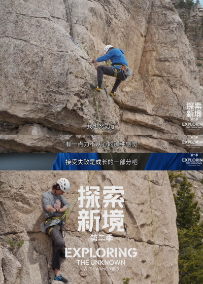 YIBO-OFFICIAL：
#王一博王大胆的磕线实录#
了解此刻能力的边界，看清自己暂时「不能」，却依然尝试下一次「可能」。@UNIQ-王一博
腾讯视频#探索新境# 第二季正在播出。#探索新境2# ​​​