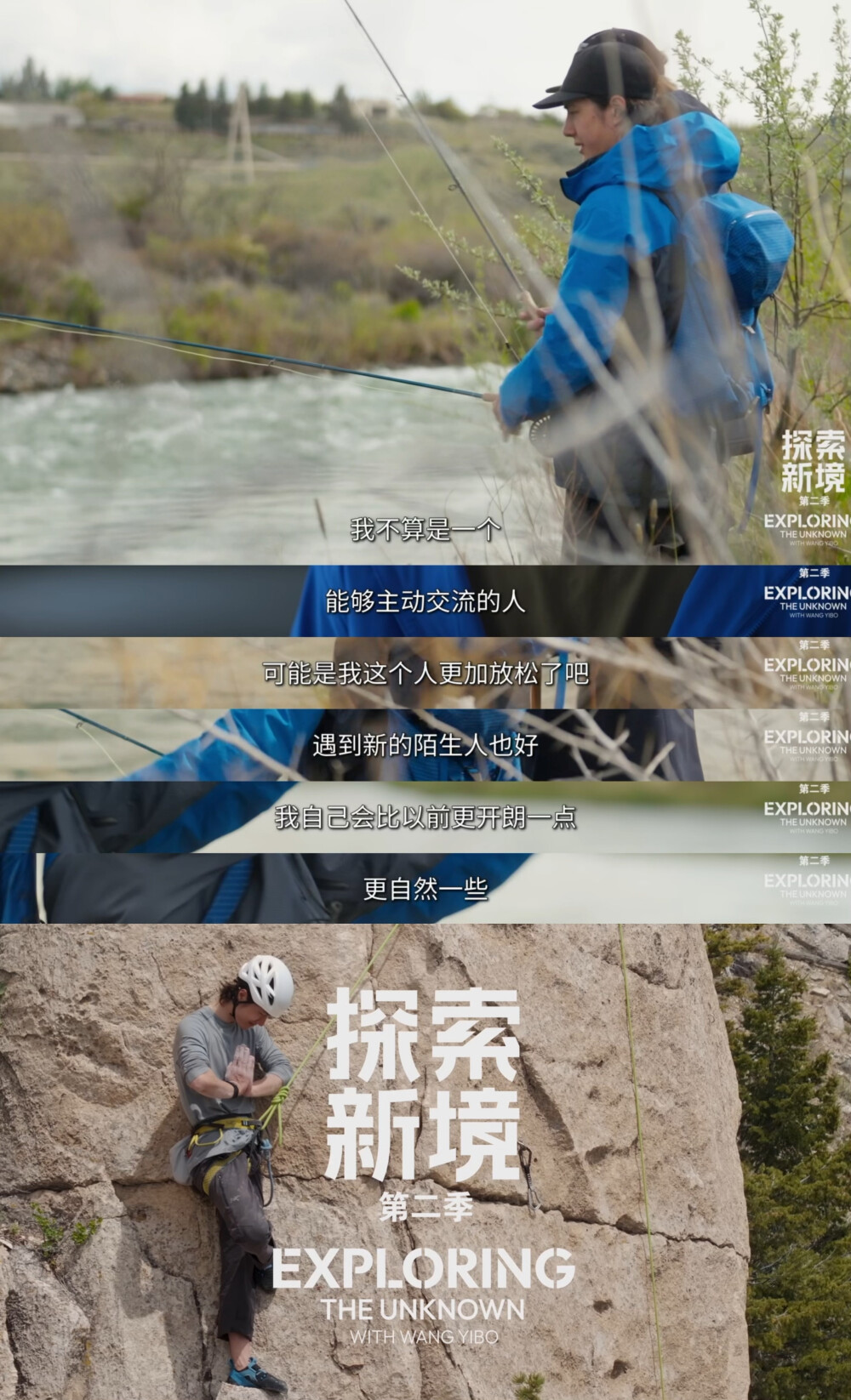 YIBO-OFFICIAL：
#王一博王大胆的磕线实录#
了解此刻能力的边界，看清自己暂时「不能」，却依然尝试下一次「可能」。@UNIQ-王一博
腾讯视频#探索新境# 第二季正在播出。#探索新境2# ​​​