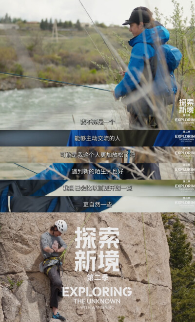 YIBO-OFFICIAL：
#王一博王大胆的磕线实录#
了解此刻能力的边界，看清自己暂时「不能」，却依然尝试下一次「可能」。@UNIQ-王一博
腾讯视频#探索新境# 第二季正在播出。#探索新境2# ​​​