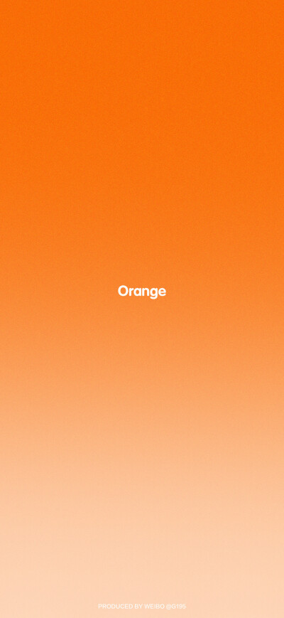 橘色