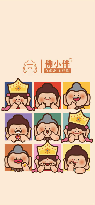 佛小伴套图壁纸