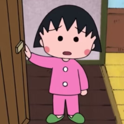 樱桃小丸子头像