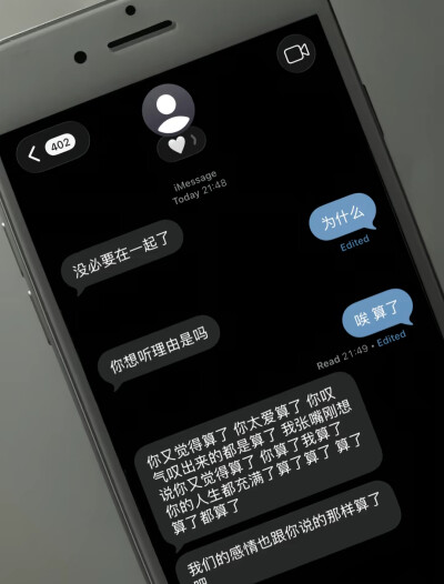 是我珍惜你的方式错了吗