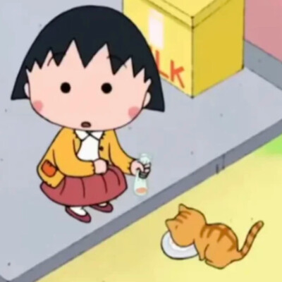 樱桃小丸子头像