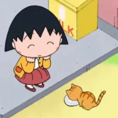 樱桃小丸子头像